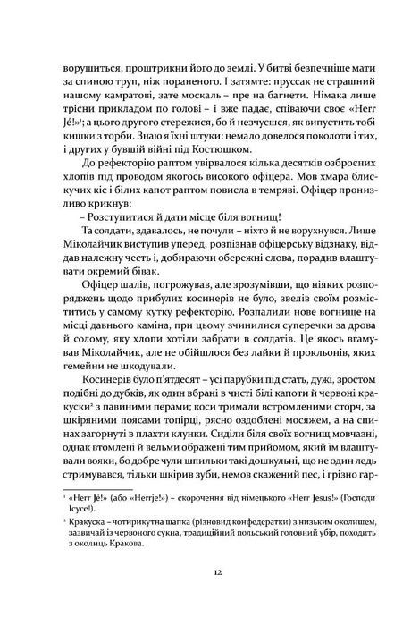 Рік 1794. Книга 3. Інсурекція, Владислав Реймонт