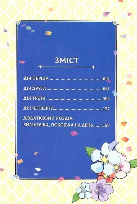 Я стала лиходійкою. Том 1, Сараса Нагасе