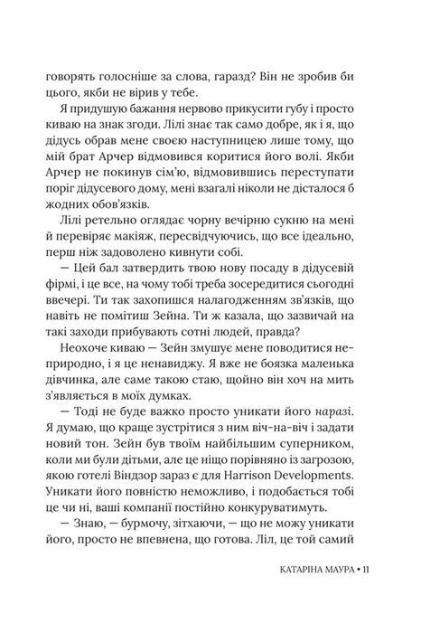 Імперія Віндзорів. Книга 4. Зраджені обітниці, Катаріна Маура