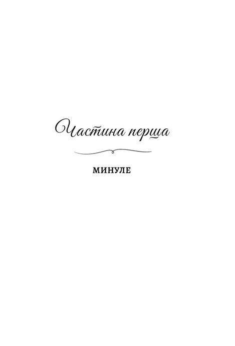 Імперія Віндзорів. Книга 4. Зраджені обітниці, Катаріна Маура