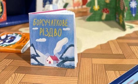 Книжковий адвент-календар "Моя святкова бібліотека". Упорядниця Анастасія Музиченко,
