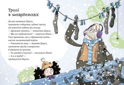 Крамничка жахів і снігова людина, Маґдалена Гай