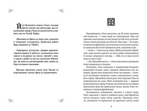 Ґвен і Арт не закохані. Лекс Краучер