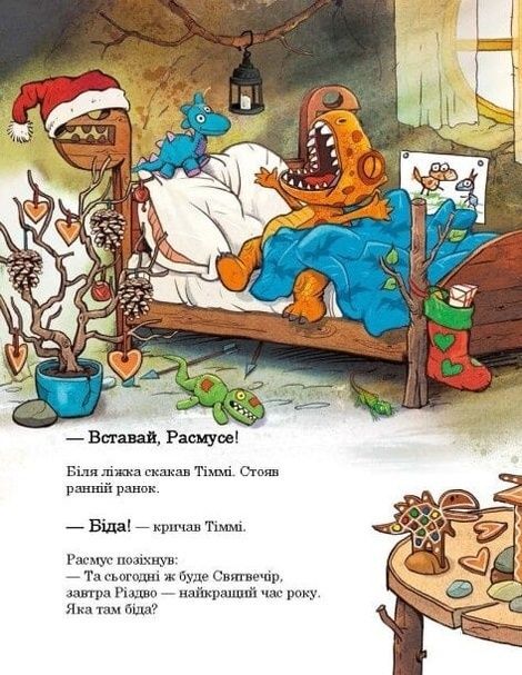 Друзяки-динозаврики. Різдвяний подарунок, Ларс Мелє, Ларс Рудеб'єр