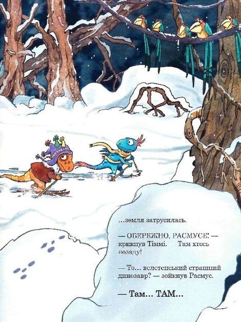 Друзяки-динозаврики. Різдвяний подарунок, Ларс Мелє, Ларс Рудеб'єр