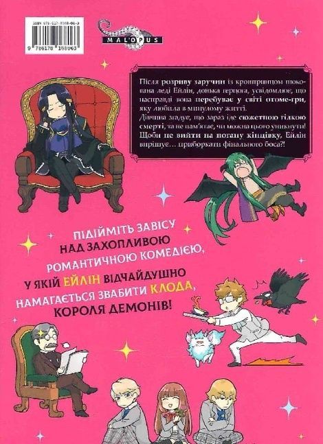Я стала лиходійкою. Том 1, Сараса Нагасе