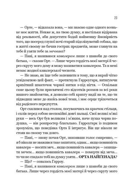 Запечатана гробниця. Книга 2. Гарроу Дев'ята, Темсін М'юїр
