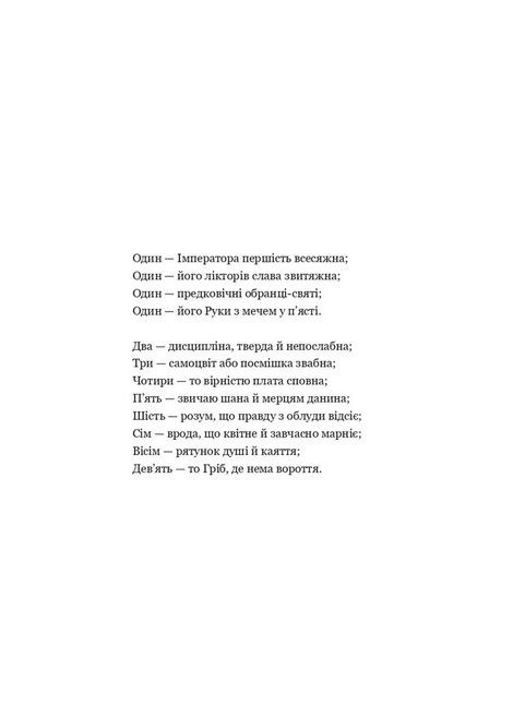 Запечатана гробниця. Книга 2. Гарроу Дев'ята, Темсін М'юїр