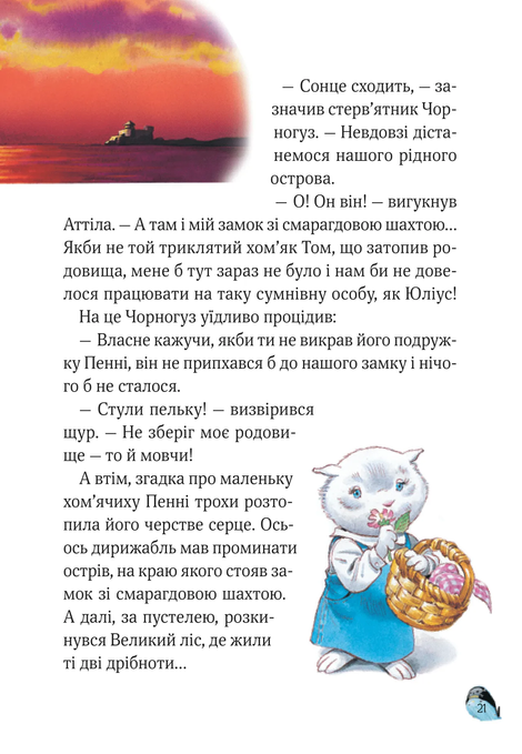 Захопливі історії Тоні Вульфа, Анналіза Лей