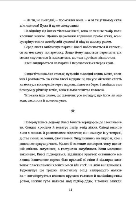 Розфарбуй будинок жовтим, Суссі Ені