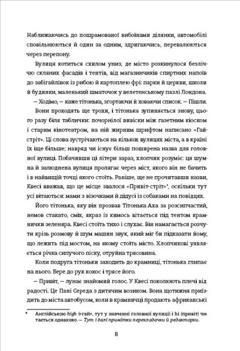 Розфарбуй будинок жовтим, Суссі Ені
