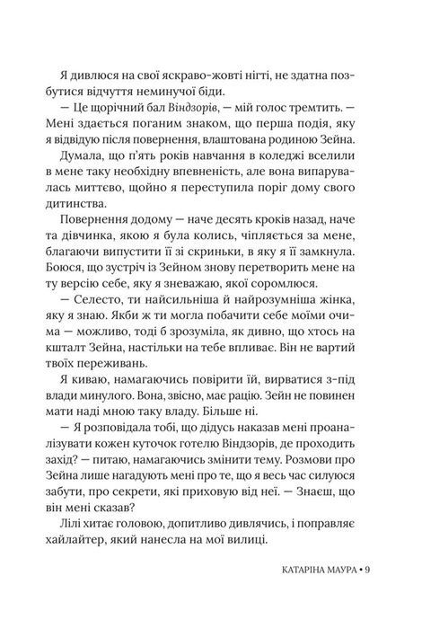 Імперія Віндзорів. Книга 4. Зраджені обітниці, Катаріна Маура