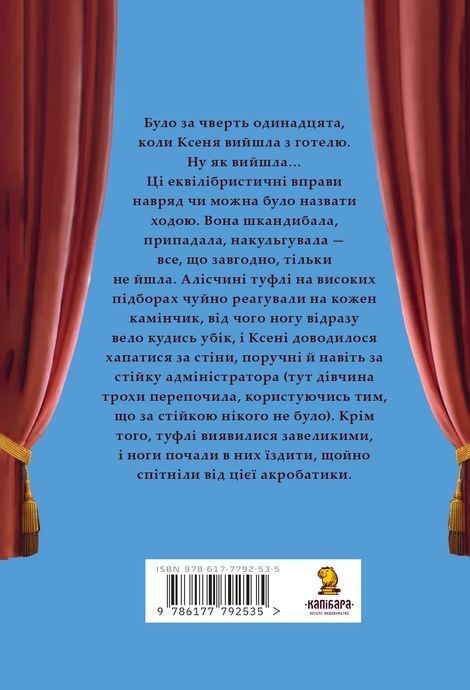 Метод дзен, Ксенка Гасай