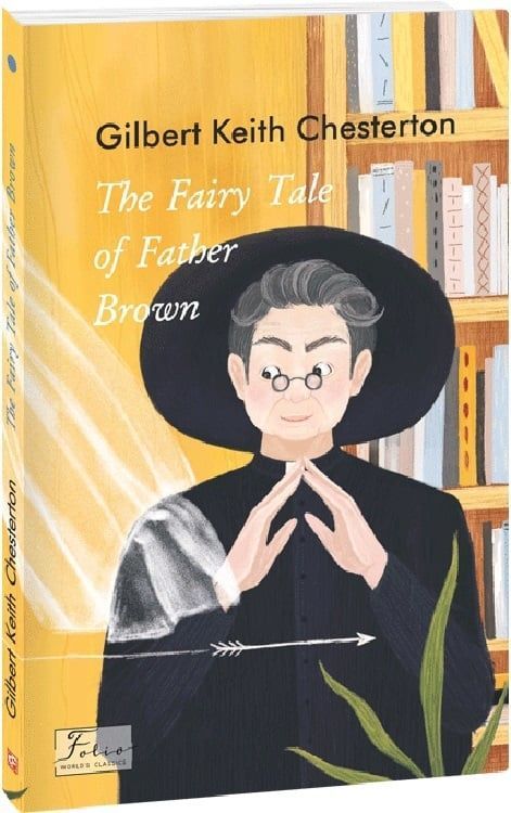 The Fairy Tale of Father Brown (Казочка патера Брауна)