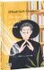 The Fairy Tale of Father Brown (Казочка патера Брауна) - 1