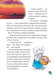 Захопливі історії Тоні Вульфа - 12