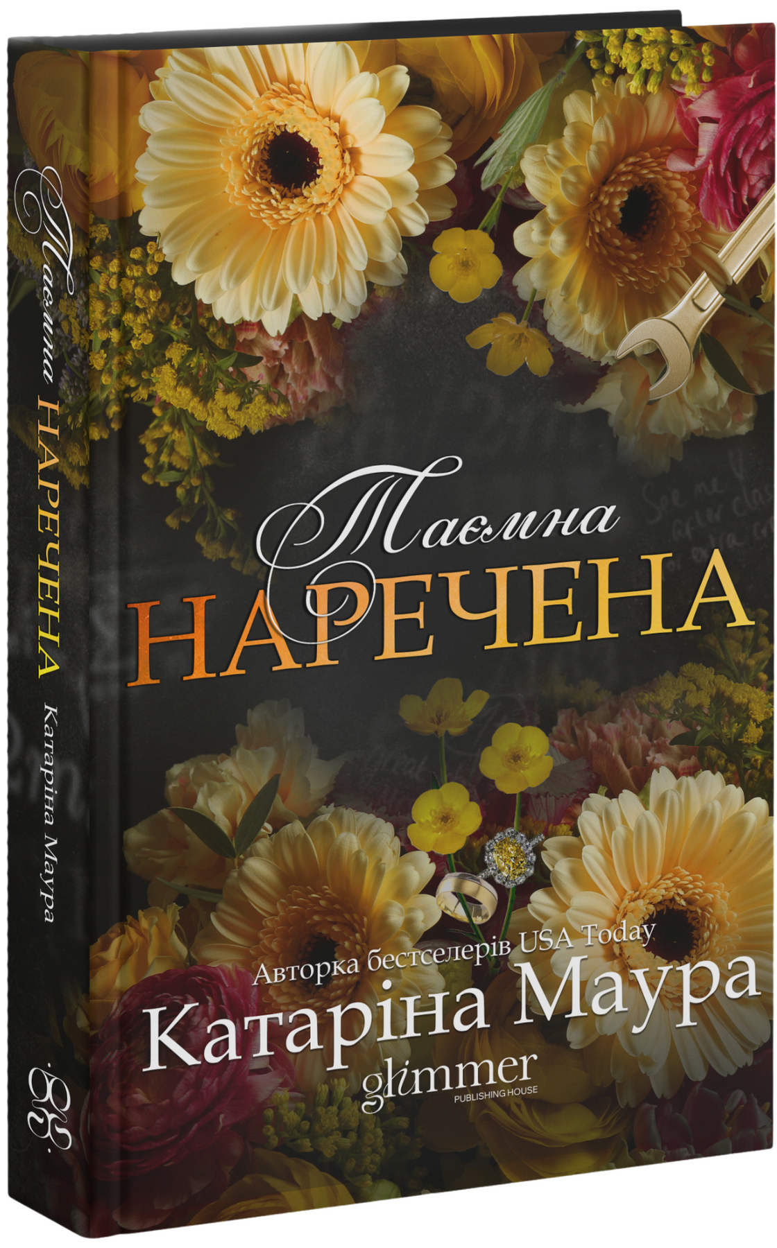 Імперія Віндзорів. Книга 4. Таємна наречена