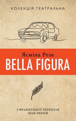 Bella Figura