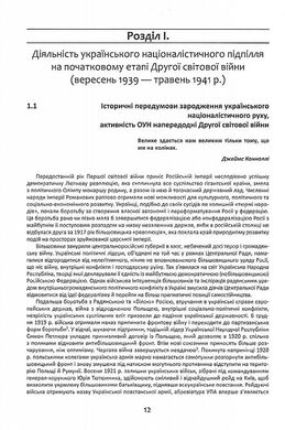 Визвольна боротьба ОУН й УПА (1939-1960), Іван Патриляк