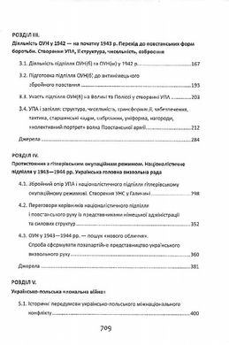 Визвольна боротьба ОУН й УПА (1939-1960), Іван Патриляк