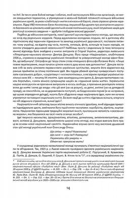 Визвольна боротьба ОУН й УПА (1939-1960), Іван Патриляк