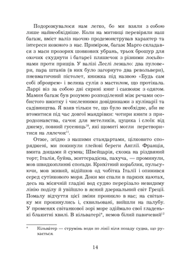 Моя сім’я та інші звірі : повість (нові ілюстрації), Джеральд Даррелл