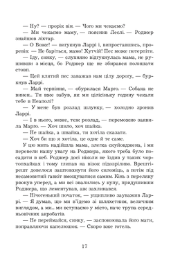 Моя сім’я та інші звірі : повість (нові ілюстрації), Джеральд Даррелл