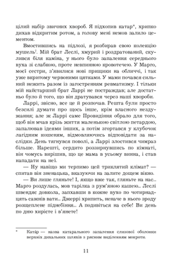 Моя сім’я та інші звірі : повість (нові ілюстрації), Джеральд Даррелл