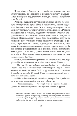 Моя сім’я та інші звірі : повість (нові ілюстрації), Джеральд Даррелл