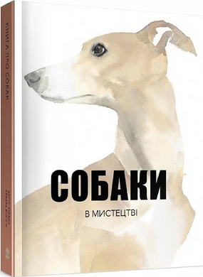 Собаки в мистецтві. Вілсон Кендра Анґус Гайленд