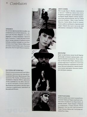 Журнал "VOGUE UKRAINE EDITION" №5 весна 2024