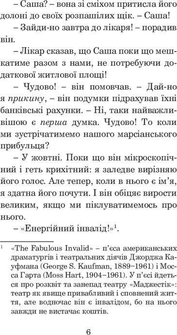 Відьомські двері, Рей Бредбері
