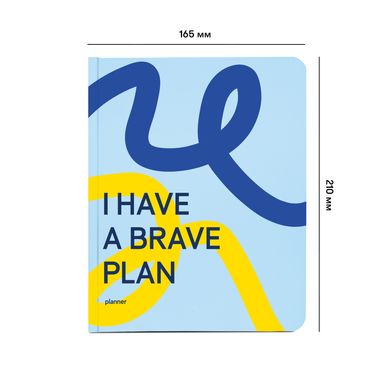 Блокнот для планування "I HAVE A BRAVE PLAN" патріотичний блакитний