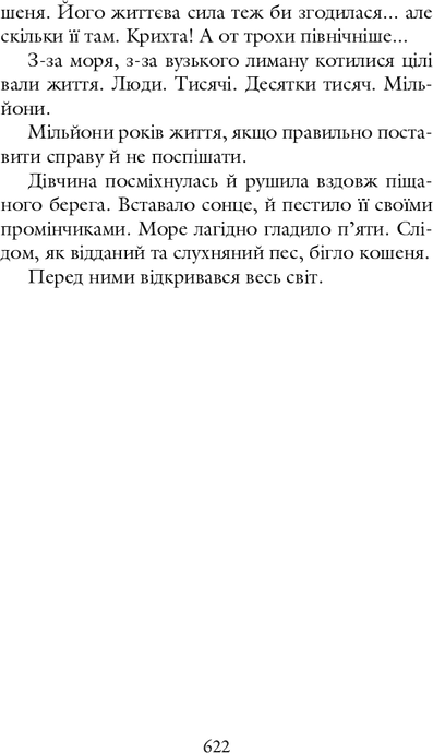 Важка чоловіча робота, Радій Радутний