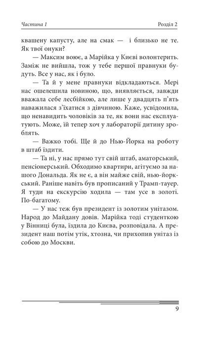 Кінець гри, Олександр Красовицький