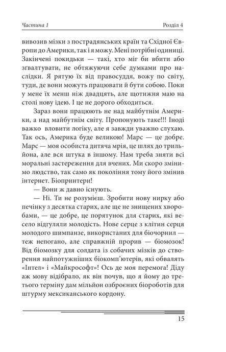 Кінець гри, Олександр Красовицький