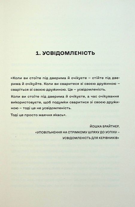 Вбивайте усвідомлено, Карстен Дюсс