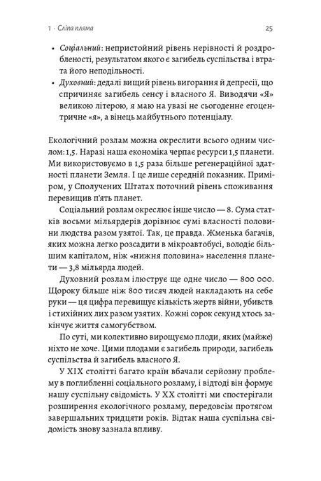 Основи Теорії U. Ключові принципи та сфери застосування, Отто Шрамер