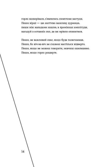Павло Коробчук &laquo;Навій&raquo;, Павло Коробчук