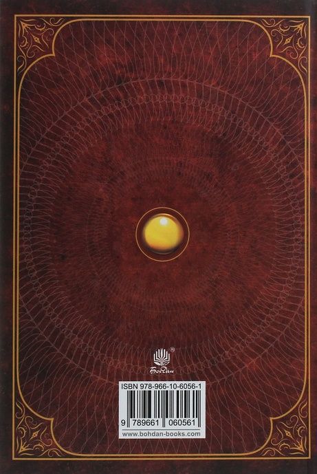 Хроніки Амбера. У 2-х томах. Том 2. П&rsquo;ятикнижжя Мерліна, Роджер Желязни