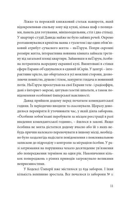TUK, Арт Антонян
