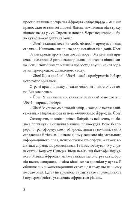 TUK, Арт Антонян