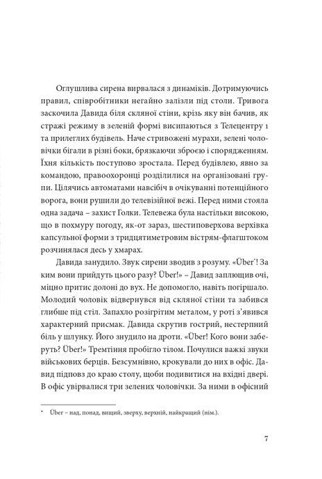 TUK, Арт Антонян