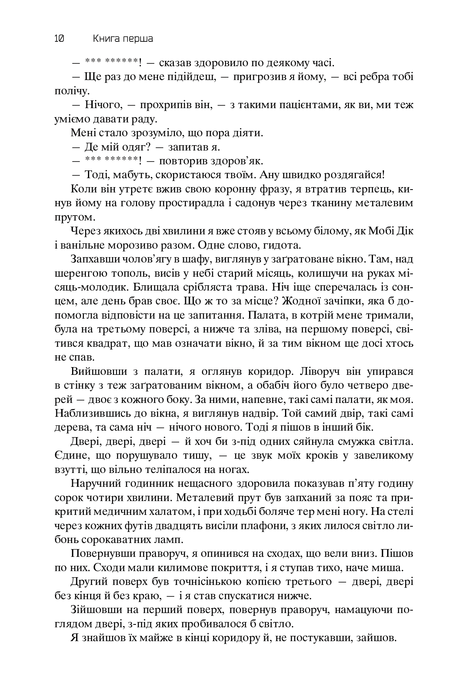 Хроніки Амбера. У 2-х томах. Том 2. П&rsquo;ятикнижжя Мерліна, Роджер Желязни