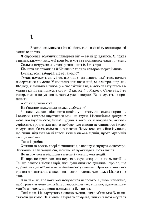 Хроніки Амбера. У 2-х томах. Том 2. П&rsquo;ятикнижжя Мерліна, Роджер Желязни