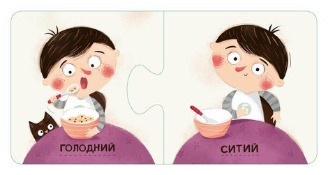 Пазли &laquo;Бодьо. Протилежності&raquo;. Марта Галевська-Кустра