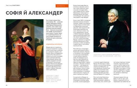 Журнал "Локальна історія №6/2026" (92)