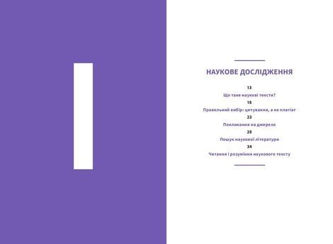 Просто про складне. Написання наукової роботи, Бйорн Ротштайн
