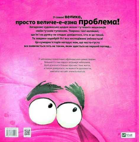 Туптуп, Анья Дамірон