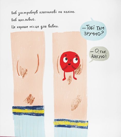 Вавка Боб, Сандра Дюме